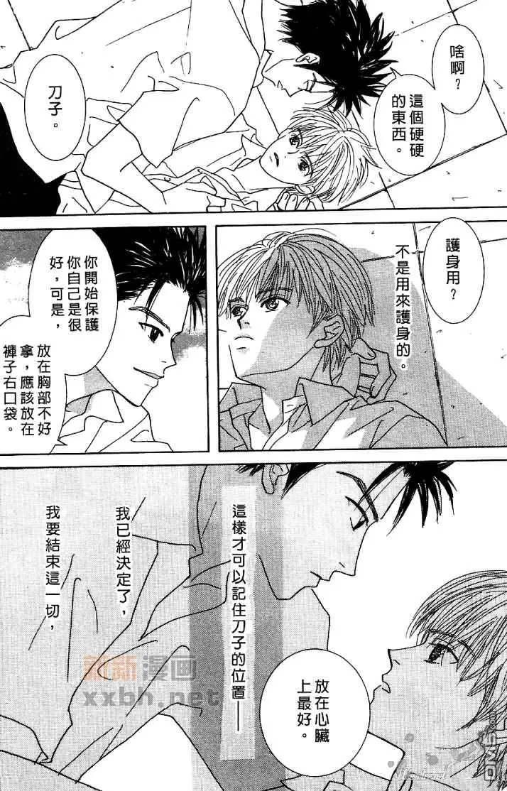 《恋爱步骤》漫画最新章节 第1话 免费下拉式在线观看章节第【42】张图片