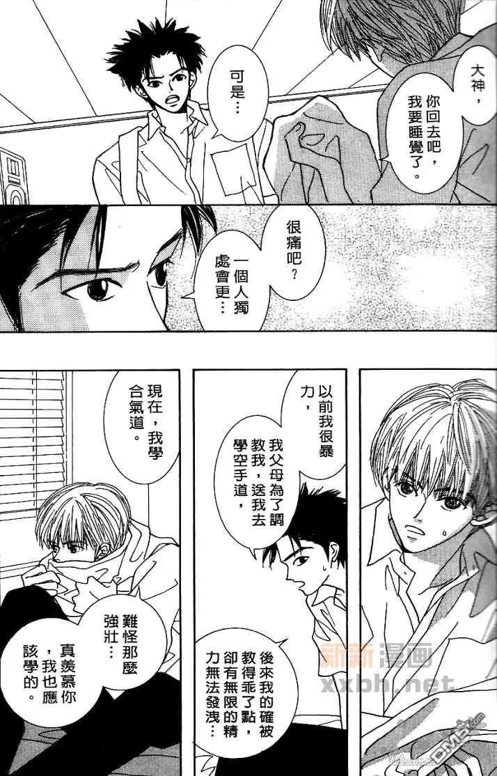 《恋爱步骤》漫画最新章节 第1话 免费下拉式在线观看章节第【45】张图片