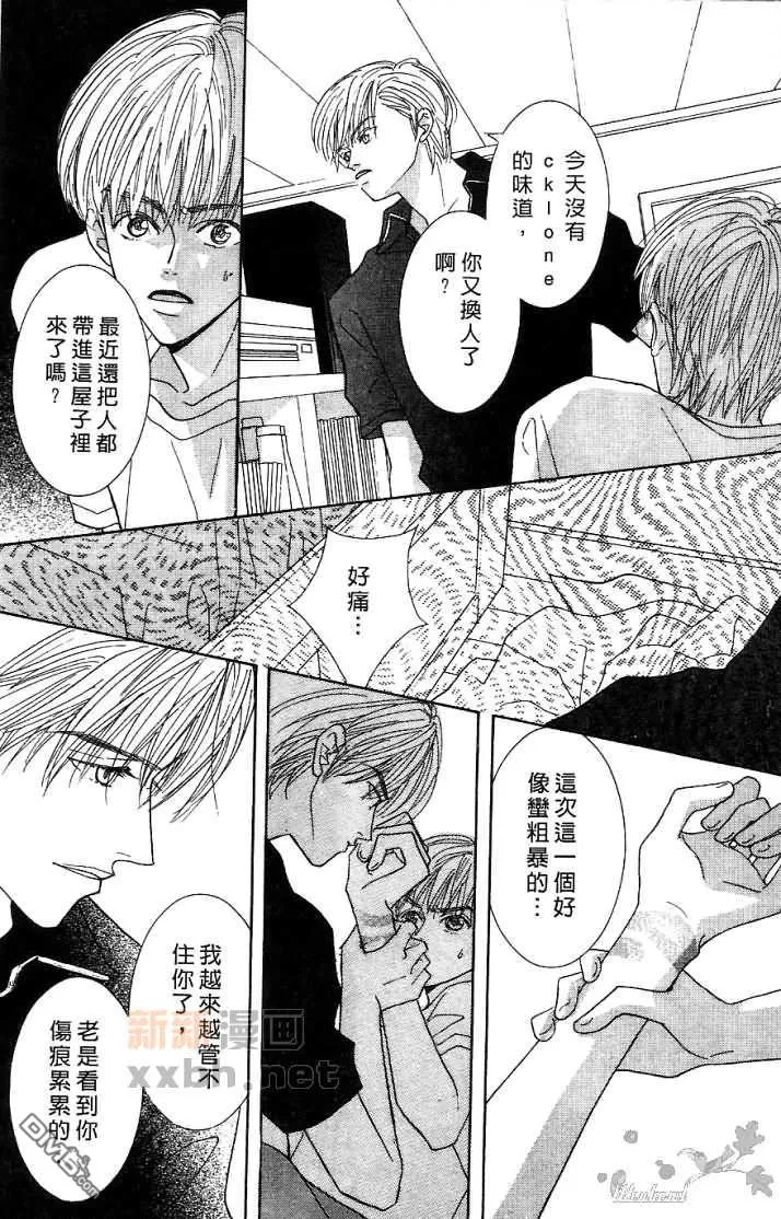 《恋爱步骤》漫画最新章节 第1话 免费下拉式在线观看章节第【50】张图片