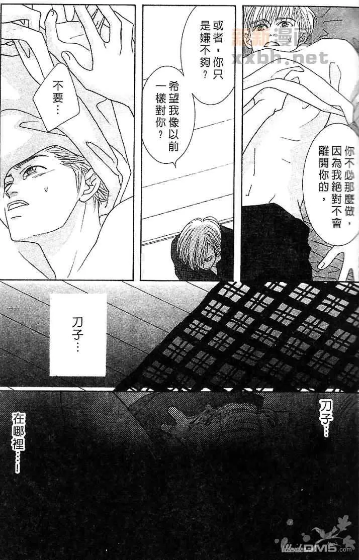 《恋爱步骤》漫画最新章节 第1话 免费下拉式在线观看章节第【51】张图片