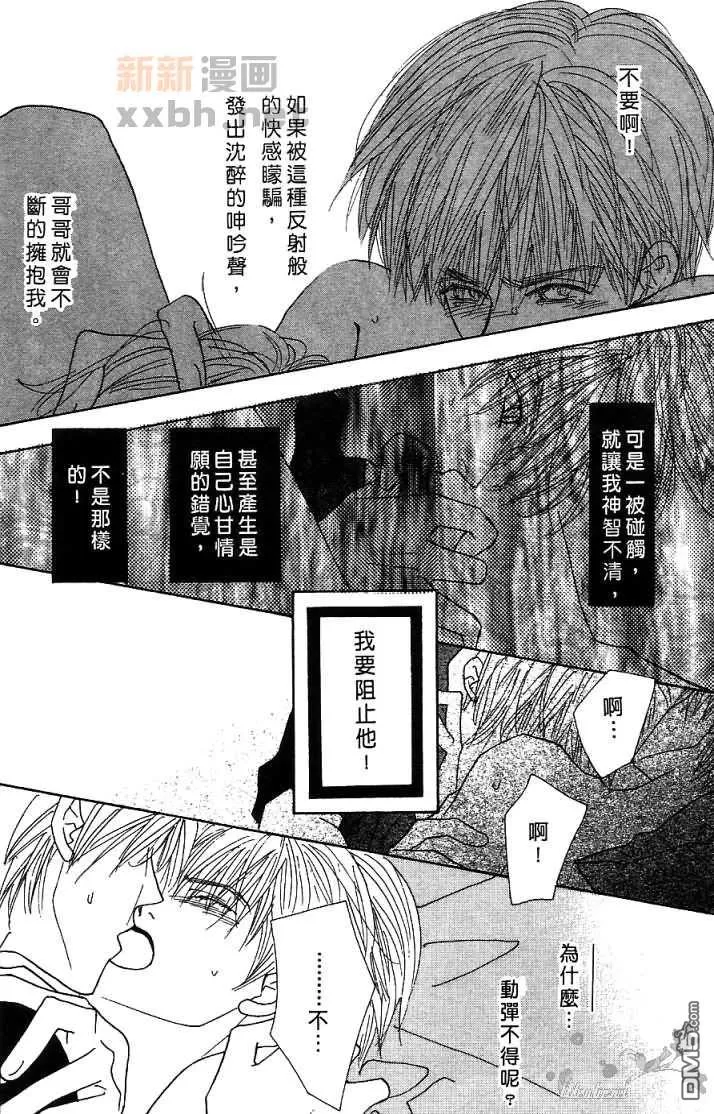 《恋爱步骤》漫画最新章节 第1话 免费下拉式在线观看章节第【52】张图片