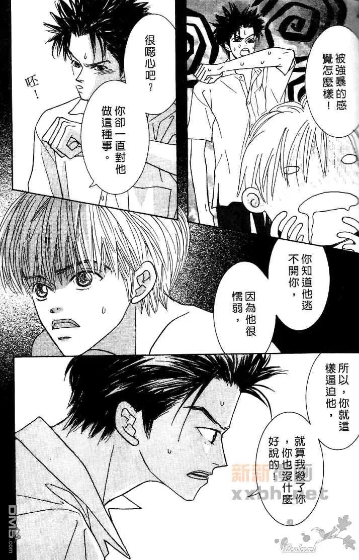 《恋爱步骤》漫画最新章节 第1话 免费下拉式在线观看章节第【61】张图片