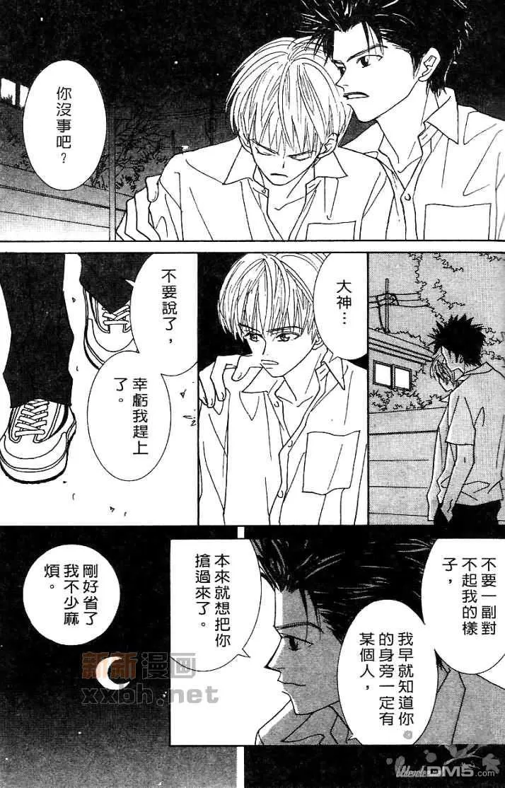 《恋爱步骤》漫画最新章节 第1话 免费下拉式在线观看章节第【63】张图片