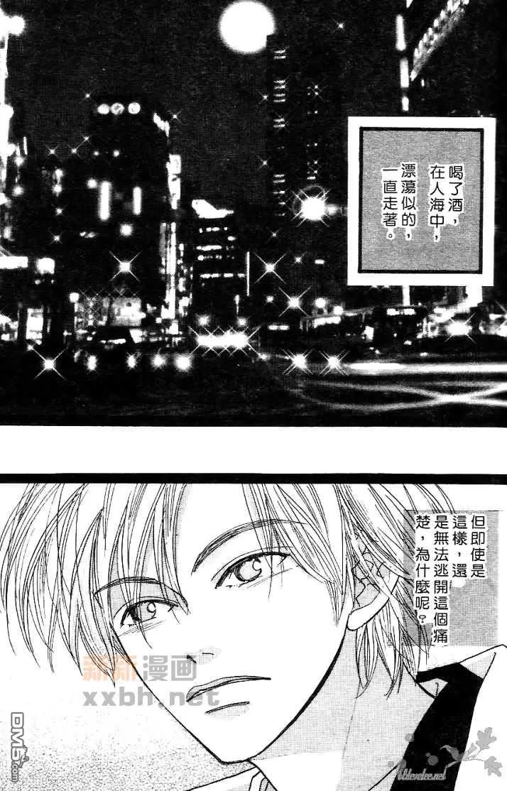 《恋爱步骤》漫画最新章节 第1话 免费下拉式在线观看章节第【71】张图片