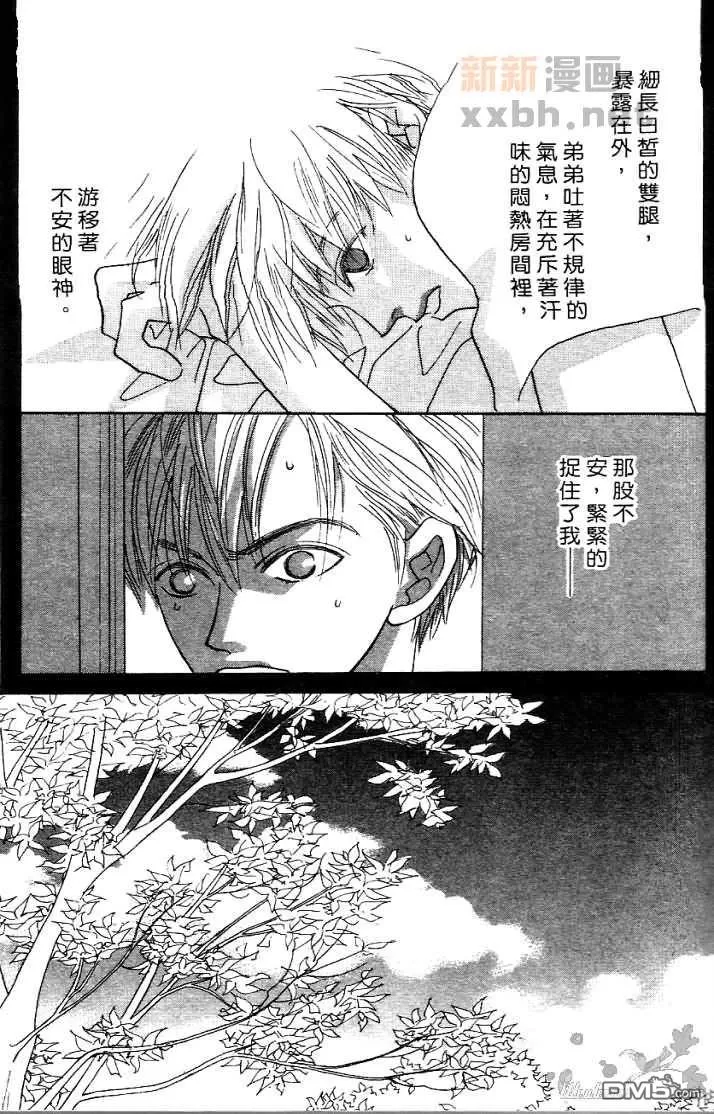 《恋爱步骤》漫画最新章节 第1话 免费下拉式在线观看章节第【75】张图片