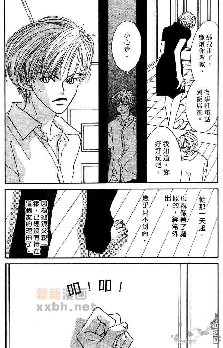 《恋爱步骤》漫画最新章节 第1话 免费下拉式在线观看章节第【80】张图片