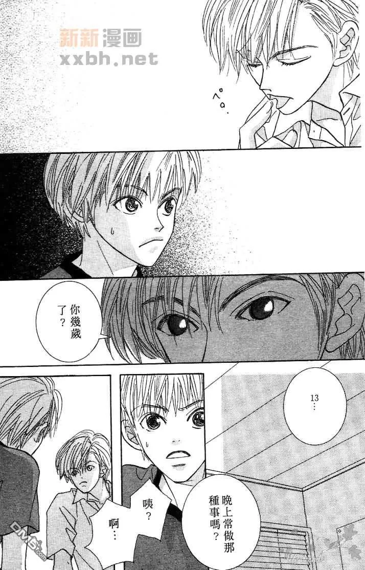 《恋爱步骤》漫画最新章节 第1话 免费下拉式在线观看章节第【83】张图片