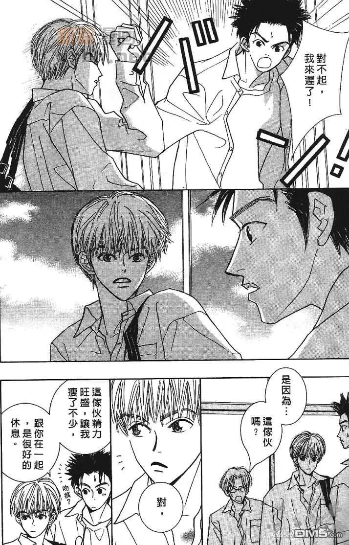 《恋爱步骤》漫画最新章节 第1话 免费下拉式在线观看章节第【9】张图片