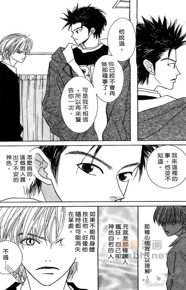 《恋爱步骤》漫画最新章节 第1话 免费下拉式在线观看章节第【92】张图片