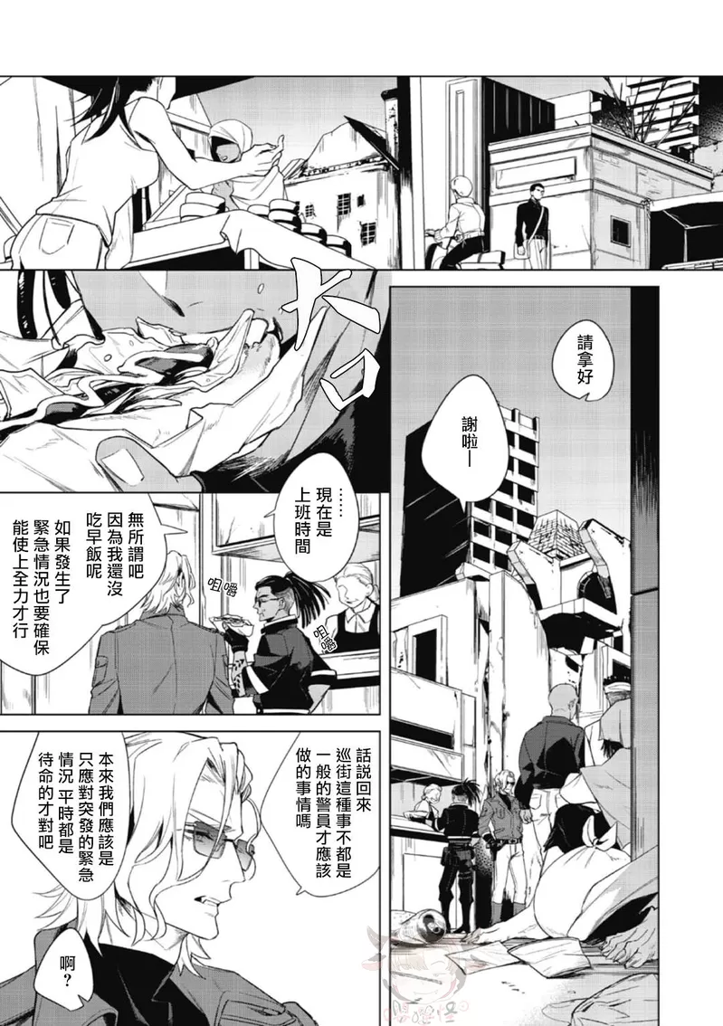 《夜行犬》漫画最新章节第01话免费下拉式在线观看章节第【14】张图片