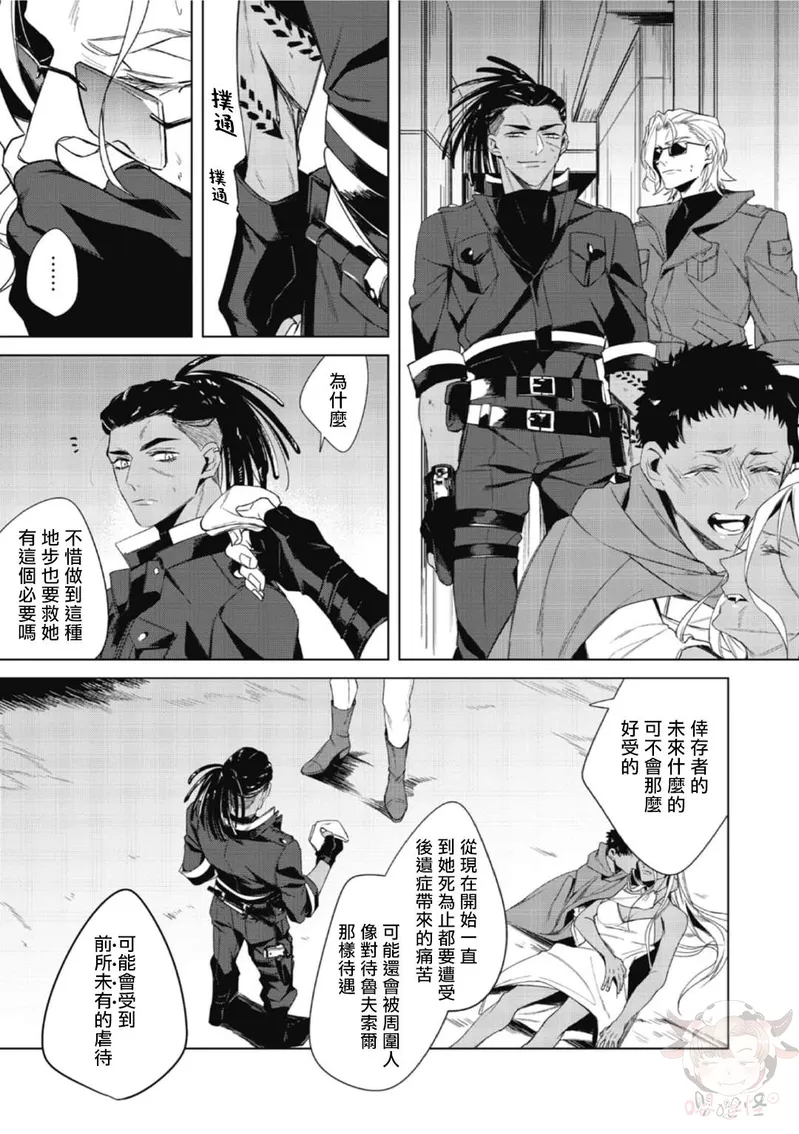 《夜行犬》漫画最新章节第01话免费下拉式在线观看章节第【39】张图片