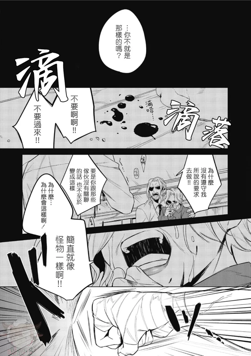 《夜行犬》漫画最新章节第01话免费下拉式在线观看章节第【45】张图片