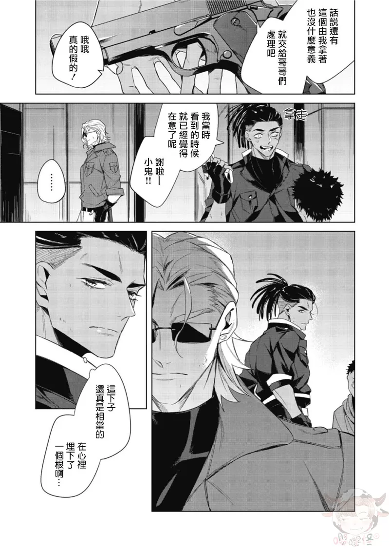 《夜行犬》漫画最新章节第01话免费下拉式在线观看章节第【43】张图片