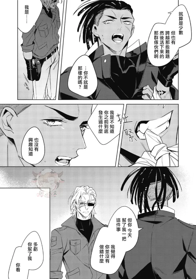 《夜行犬》漫画最新章节第01话免费下拉式在线观看章节第【41】张图片