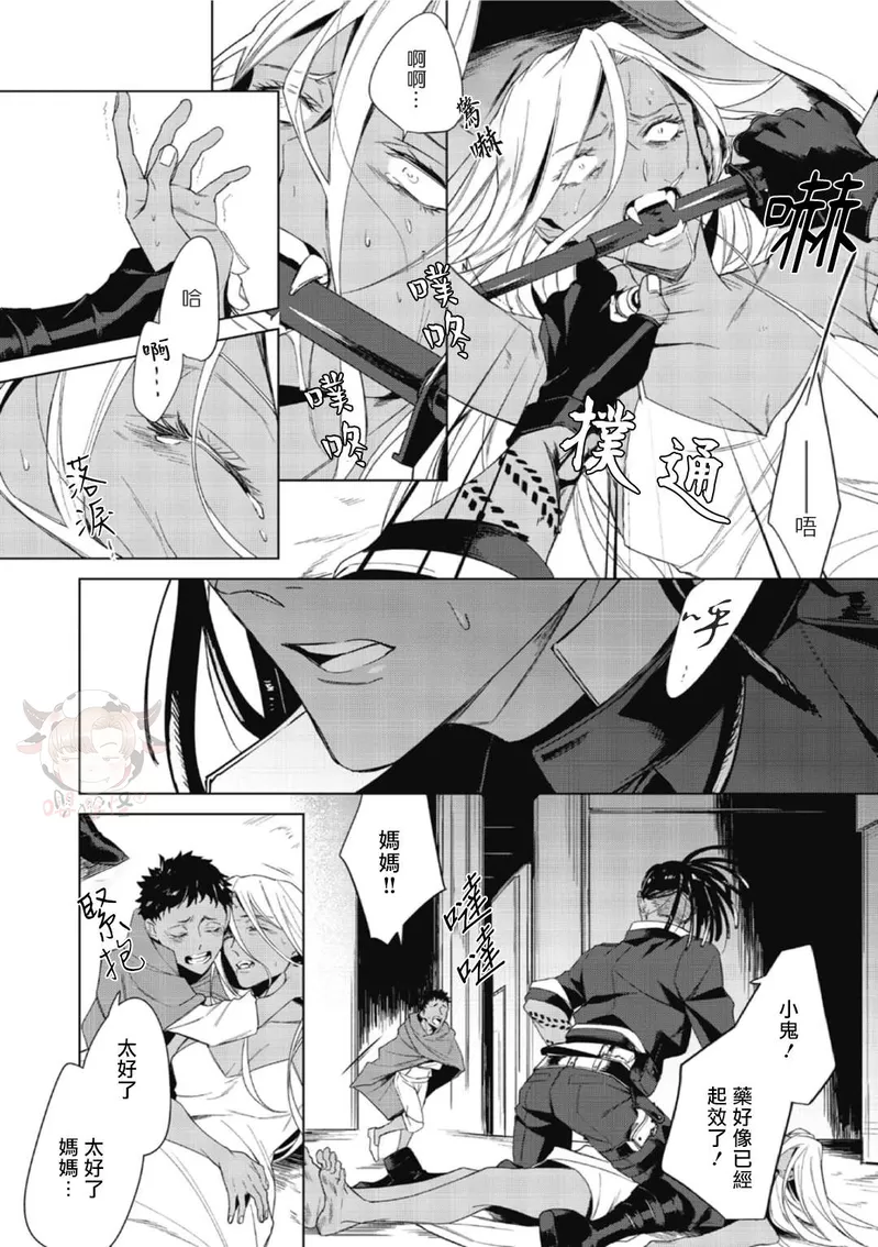 《夜行犬》漫画最新章节第01话免费下拉式在线观看章节第【38】张图片