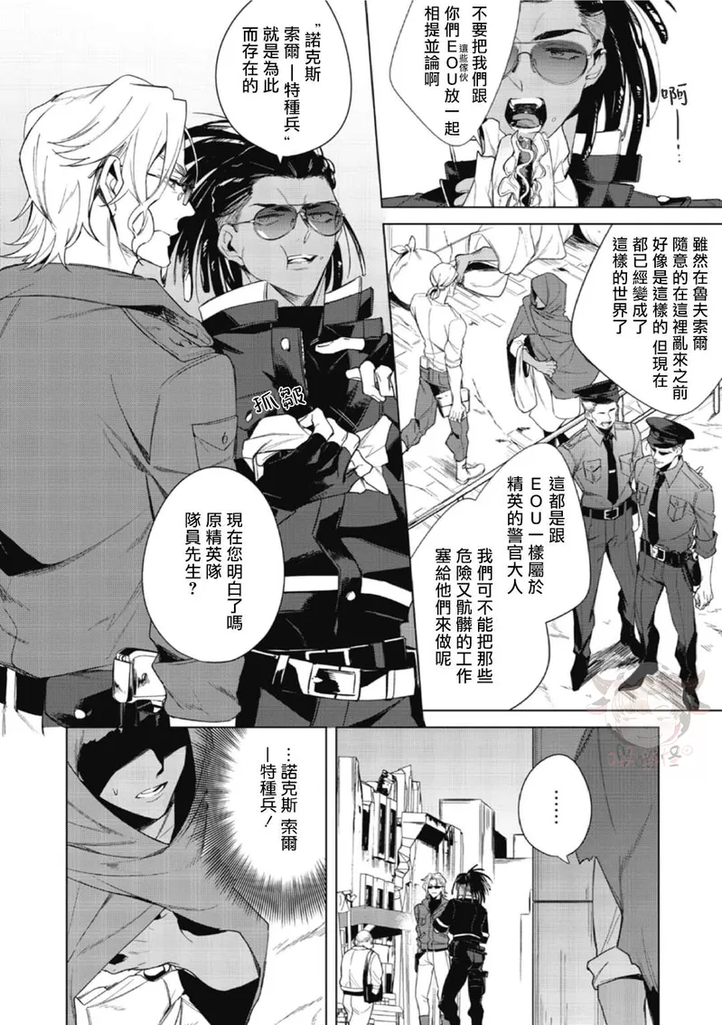 《夜行犬》漫画最新章节第01话免费下拉式在线观看章节第【15】张图片