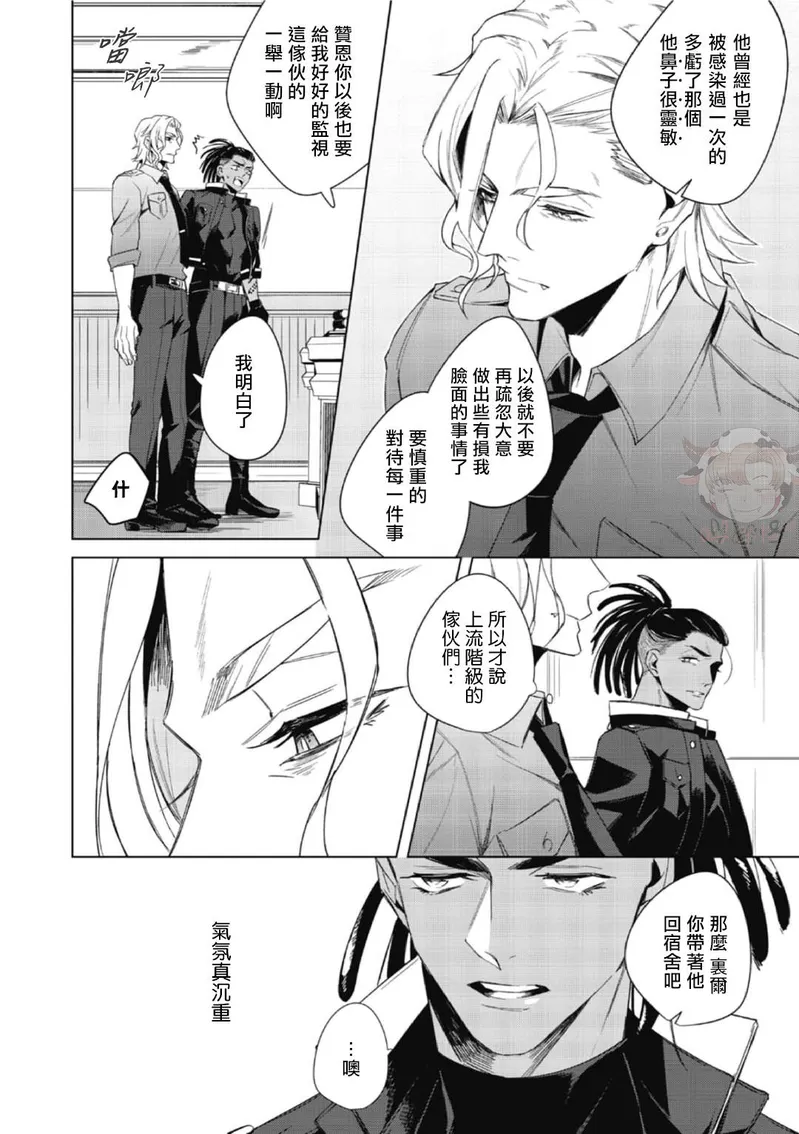 《夜行犬》漫画最新章节第01话免费下拉式在线观看章节第【13】张图片