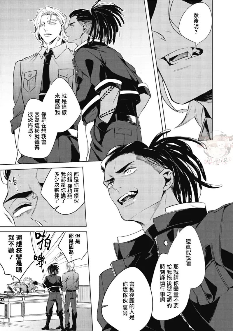 《夜行犬》漫画最新章节第01话免费下拉式在线观看章节第【12】张图片