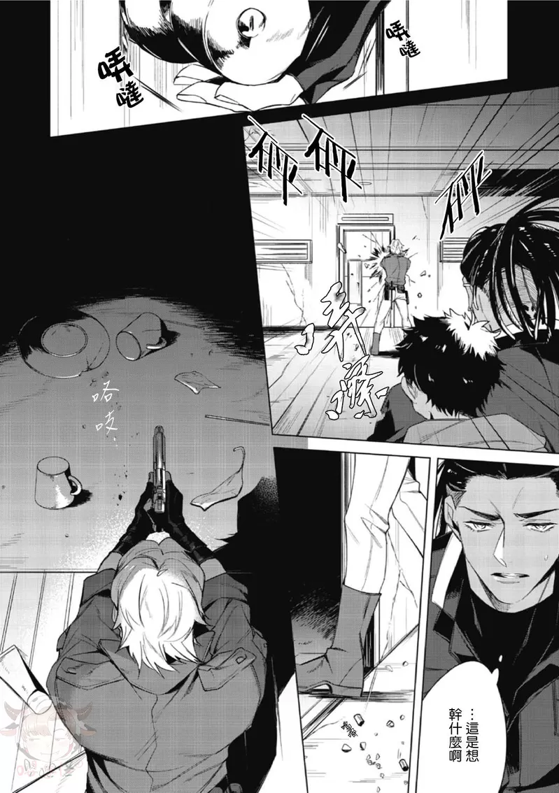 《夜行犬》漫画最新章节第01话免费下拉式在线观看章节第【27】张图片