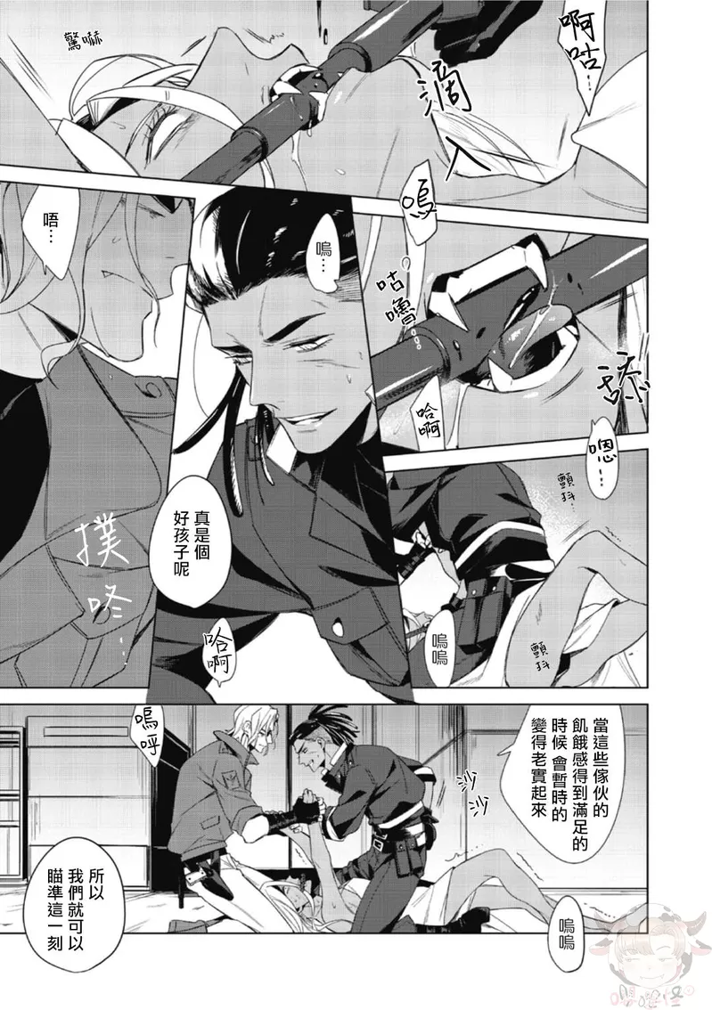 《夜行犬》漫画最新章节第01话免费下拉式在线观看章节第【37】张图片