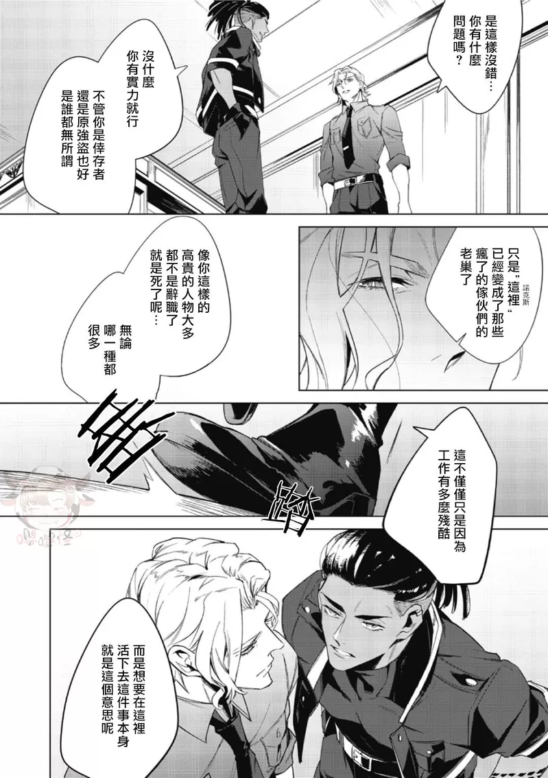 《夜行犬》漫画最新章节第01话免费下拉式在线观看章节第【11】张图片