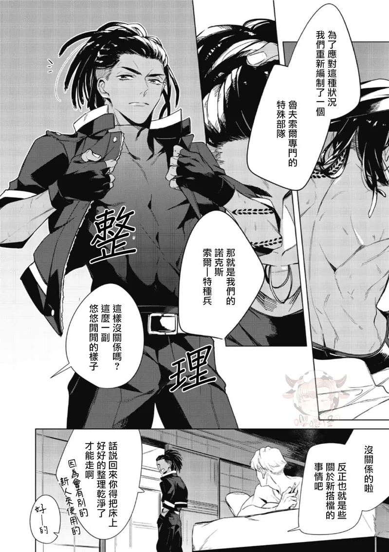 《夜行犬》漫画最新章节第01话免费下拉式在线观看章节第【5】张图片