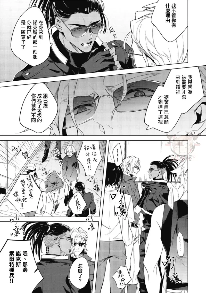 《夜行犬》漫画最新章节第01话免费下拉式在线观看章节第【18】张图片