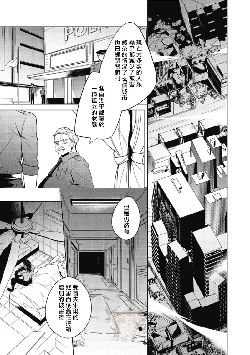 《夜行犬》漫画最新章节第01话免费下拉式在线观看章节第【4】张图片