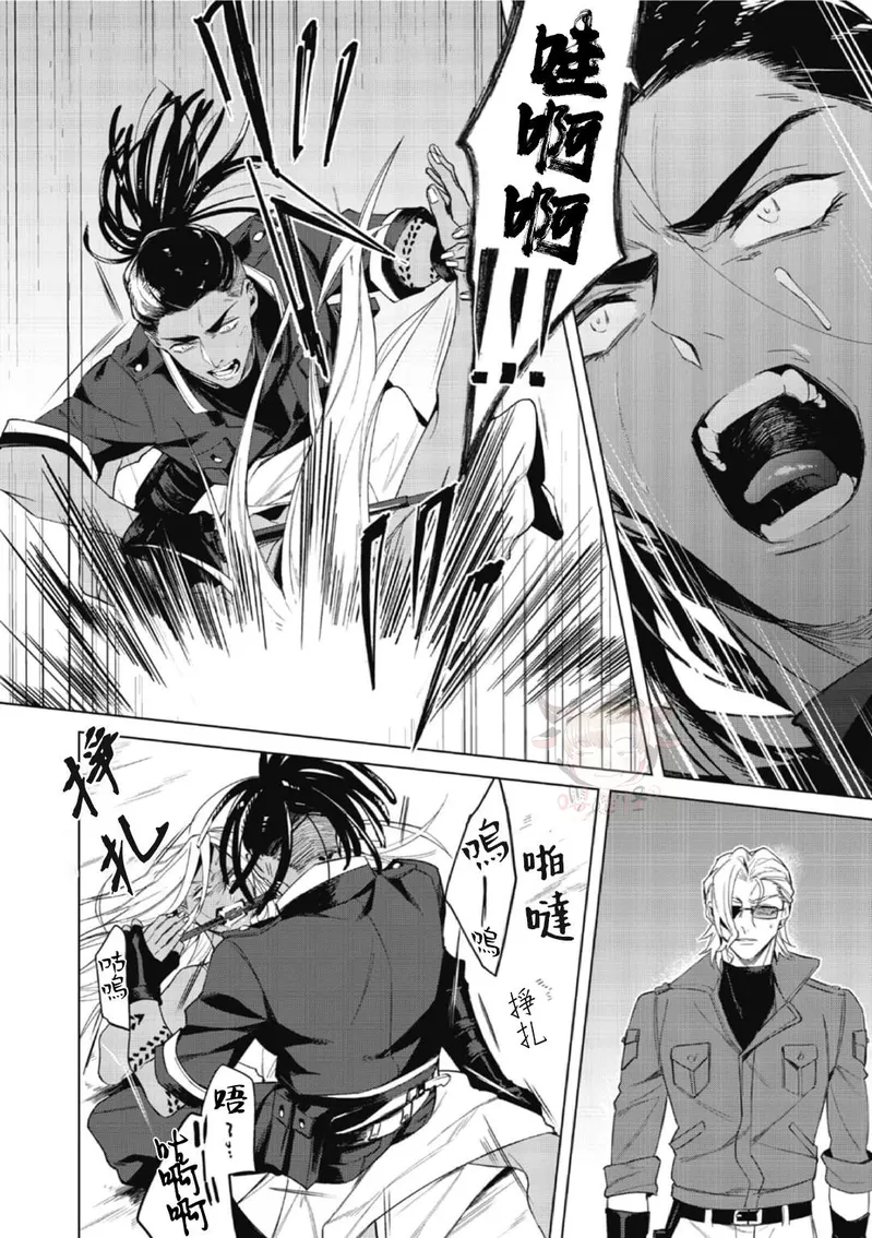 《夜行犬》漫画最新章节第01话免费下拉式在线观看章节第【35】张图片