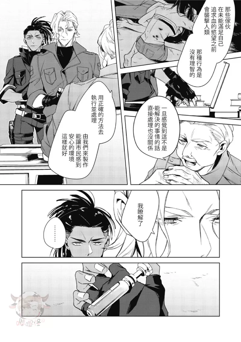 《夜行犬》漫画最新章节第01话免费下拉式在线观看章节第【23】张图片