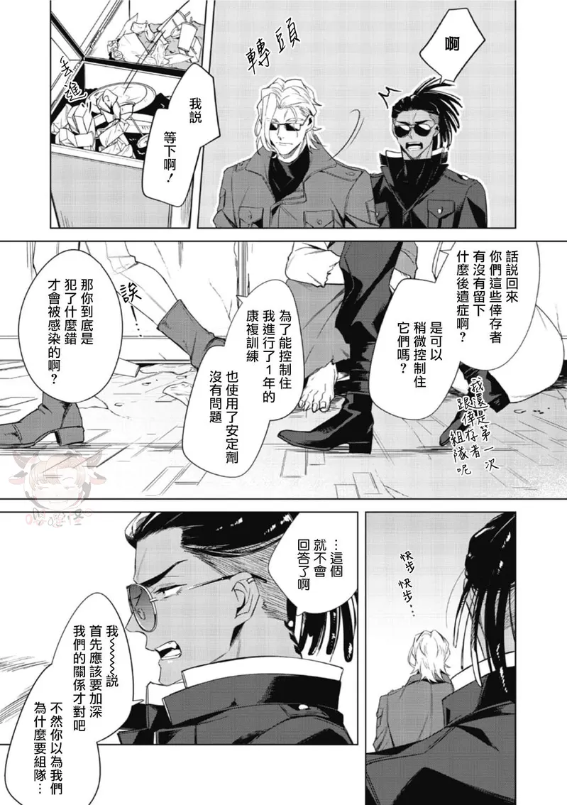 《夜行犬》漫画最新章节第01话免费下拉式在线观看章节第【16】张图片