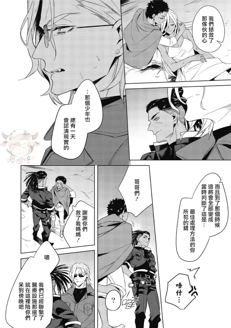 《夜行犬》漫画最新章节第01话免费下拉式在线观看章节第【42】张图片