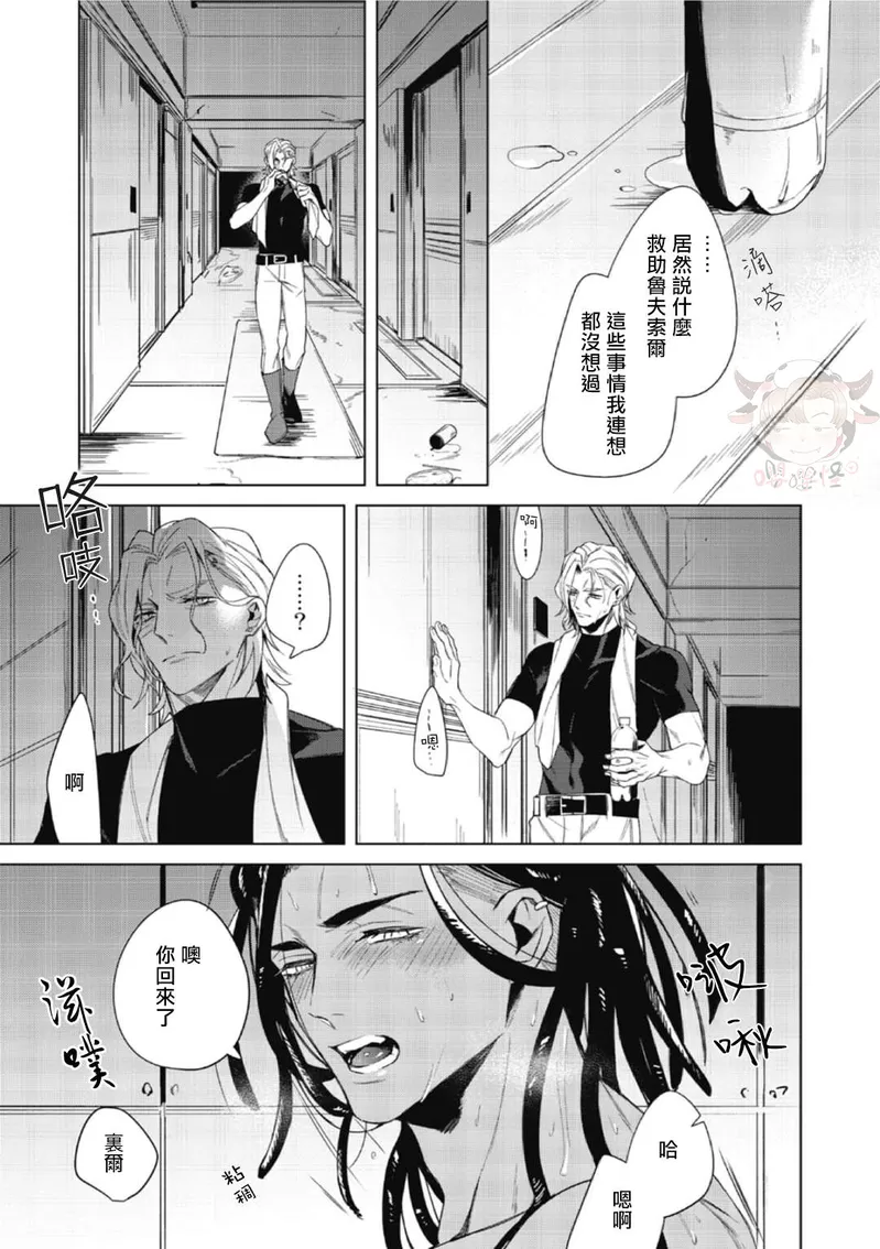 《夜行犬》漫画最新章节第01话免费下拉式在线观看章节第【47】张图片