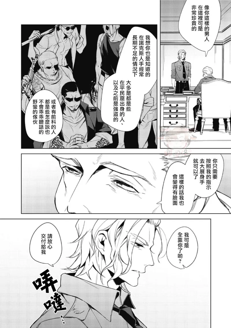 《夜行犬》漫画最新章节第01话免费下拉式在线观看章节第【7】张图片