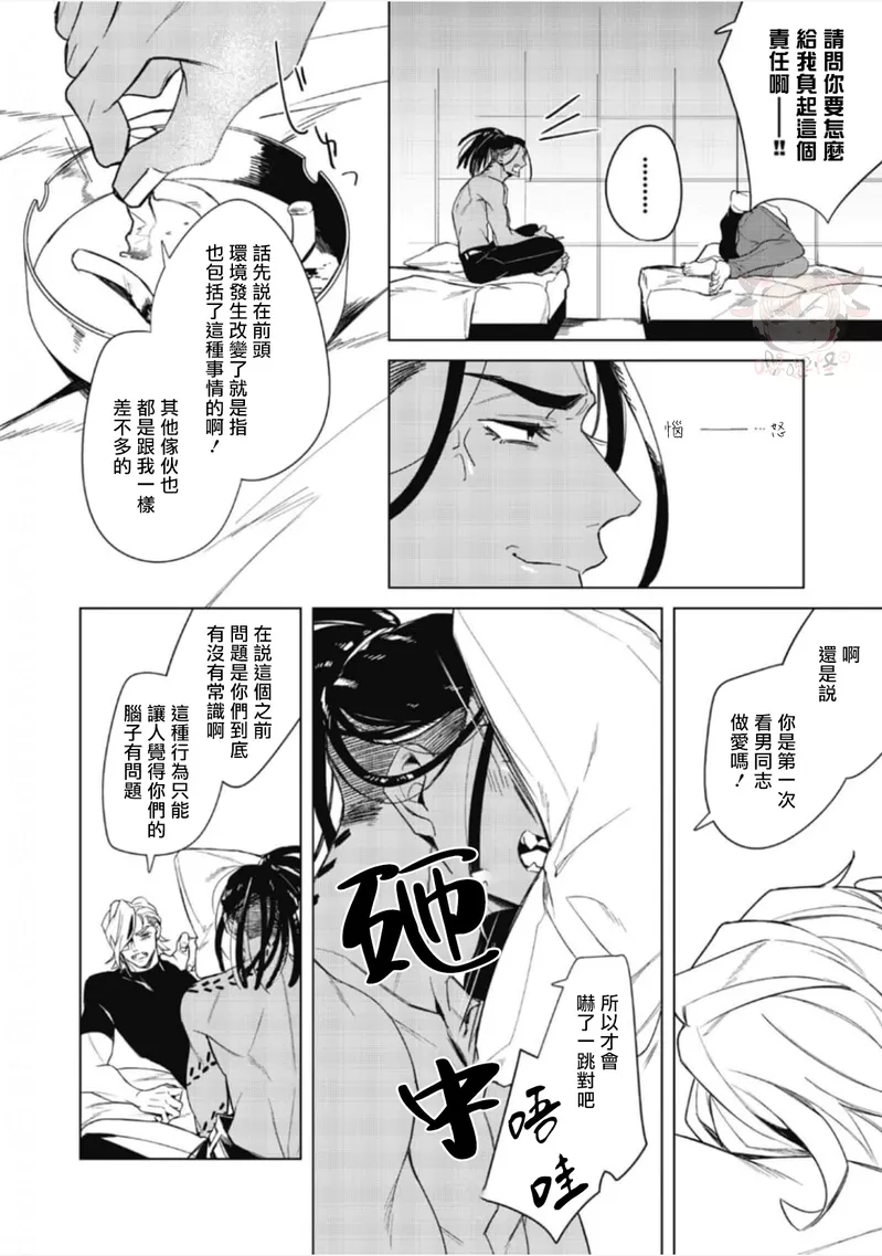 《夜行犬》漫画最新章节第02话免费下拉式在线观看章节第【3】张图片