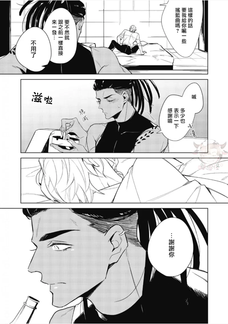 《夜行犬》漫画最新章节第02话免费下拉式在线观看章节第【34】张图片