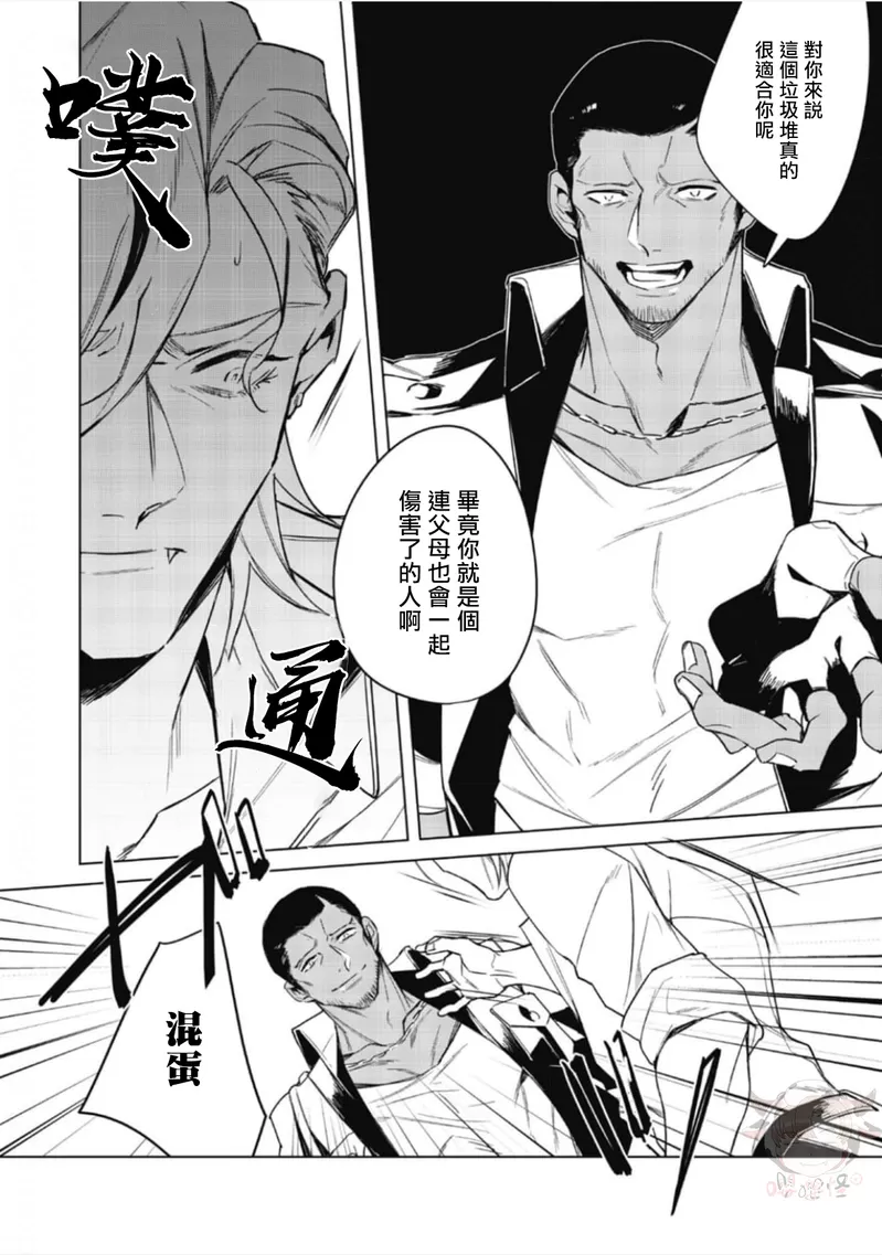 《夜行犬》漫画最新章节第02话免费下拉式在线观看章节第【21】张图片