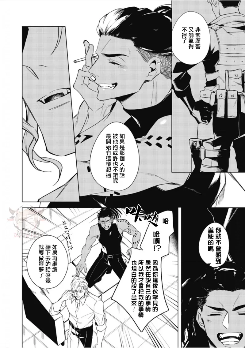 《夜行犬》漫画最新章节第02话免费下拉式在线观看章节第【33】张图片