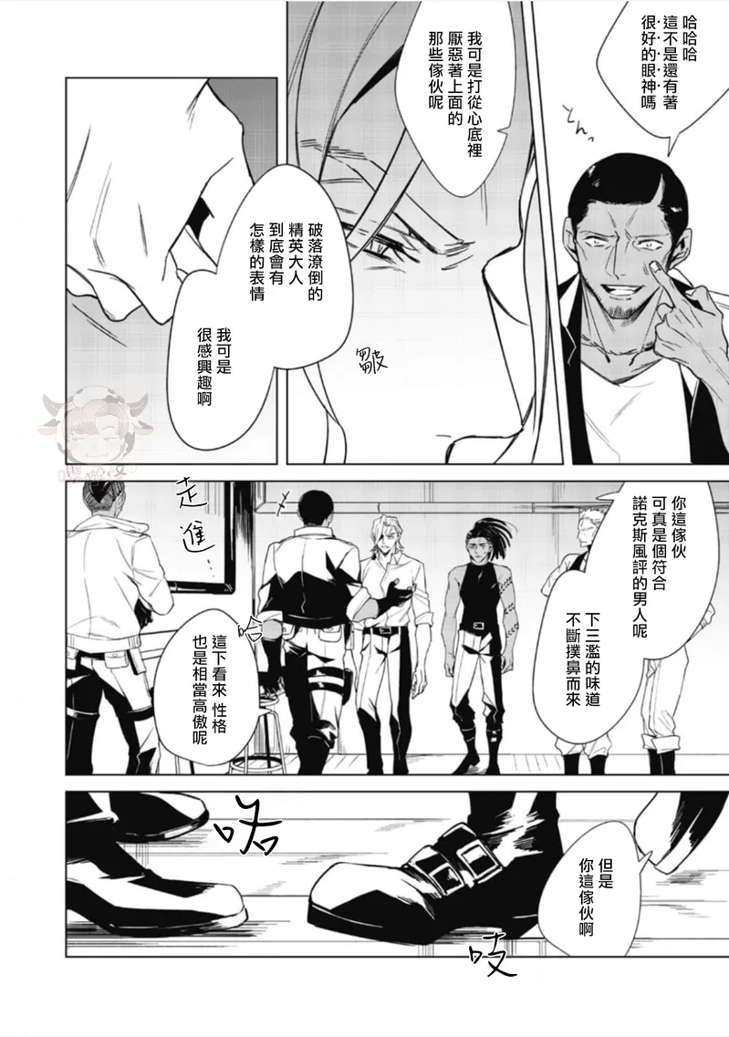 《夜行犬》漫画最新章节第02话免费下拉式在线观看章节第【19】张图片