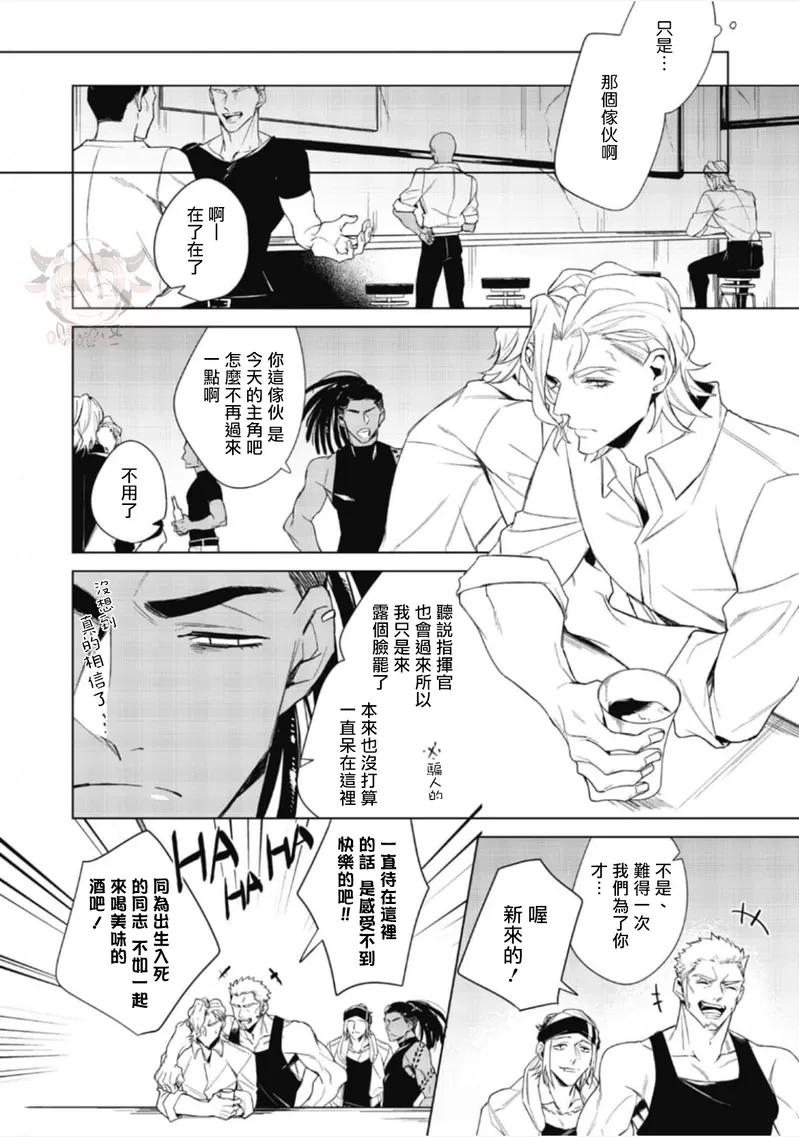 《夜行犬》漫画最新章节第02话免费下拉式在线观看章节第【16】张图片