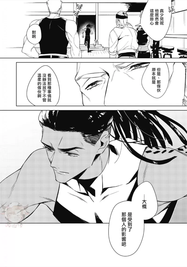 《夜行犬》漫画最新章节第02话免费下拉式在线观看章节第【24】张图片