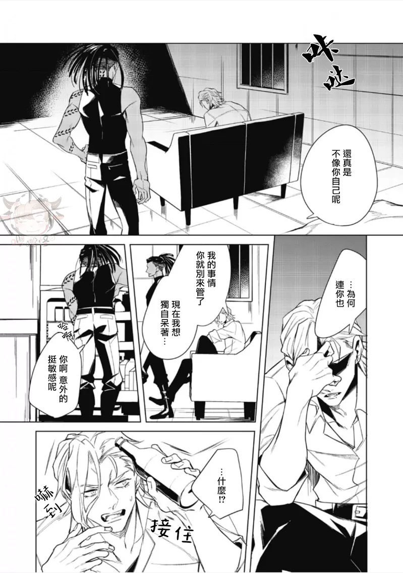 《夜行犬》漫画最新章节第02话免费下拉式在线观看章节第【25】张图片