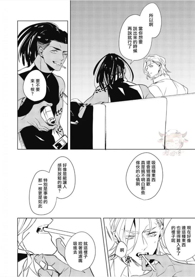 《夜行犬》漫画最新章节第02话免费下拉式在线观看章节第【29】张图片