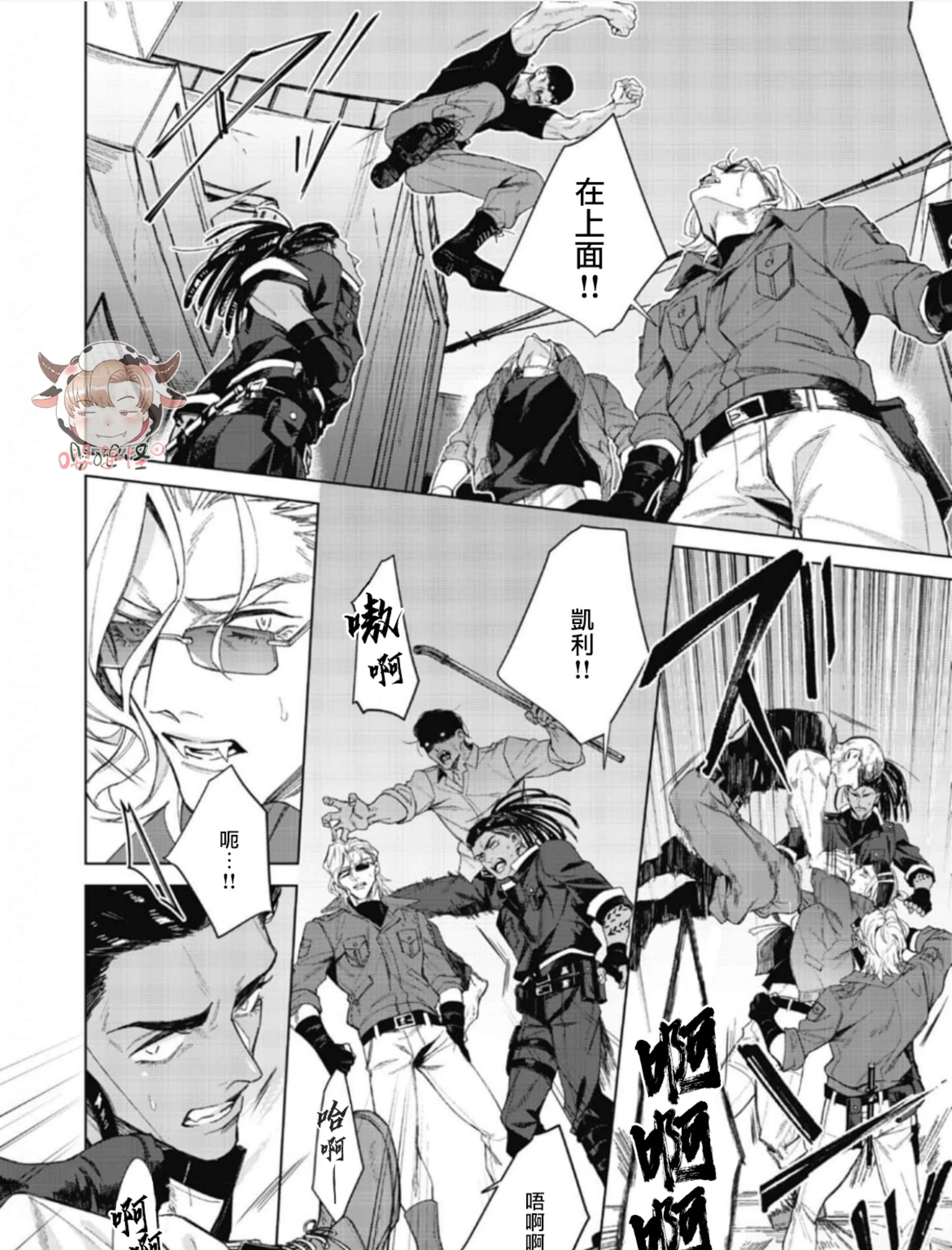 《夜行犬》漫画最新章节第03话免费下拉式在线观看章节第【41】张图片