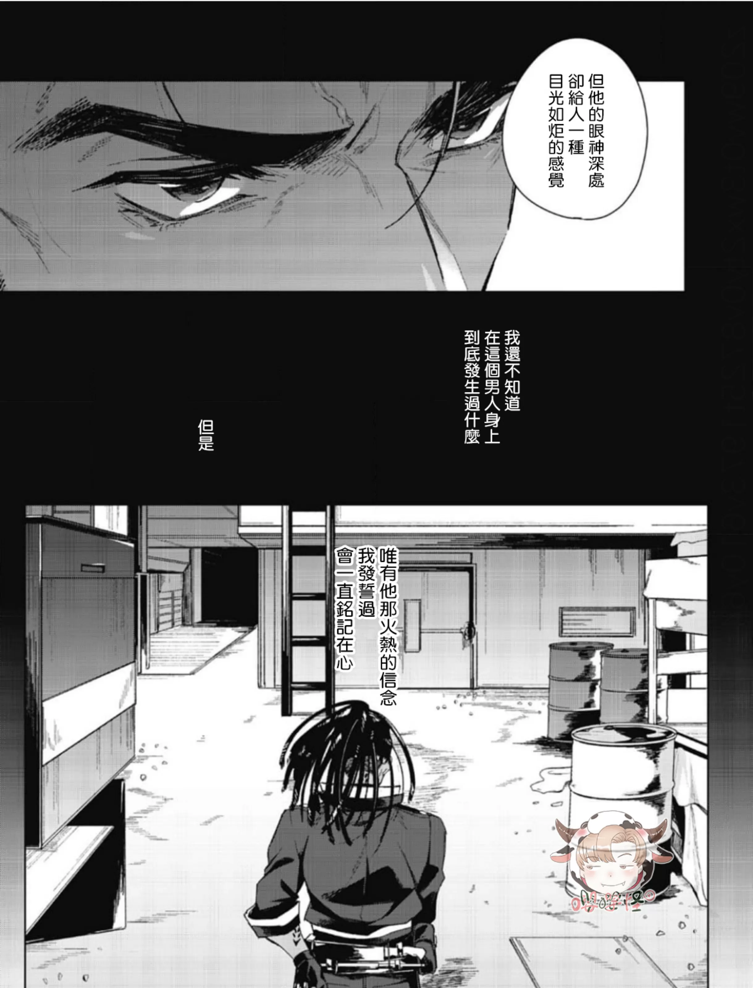 《夜行犬》漫画最新章节第03话免费下拉式在线观看章节第【19】张图片