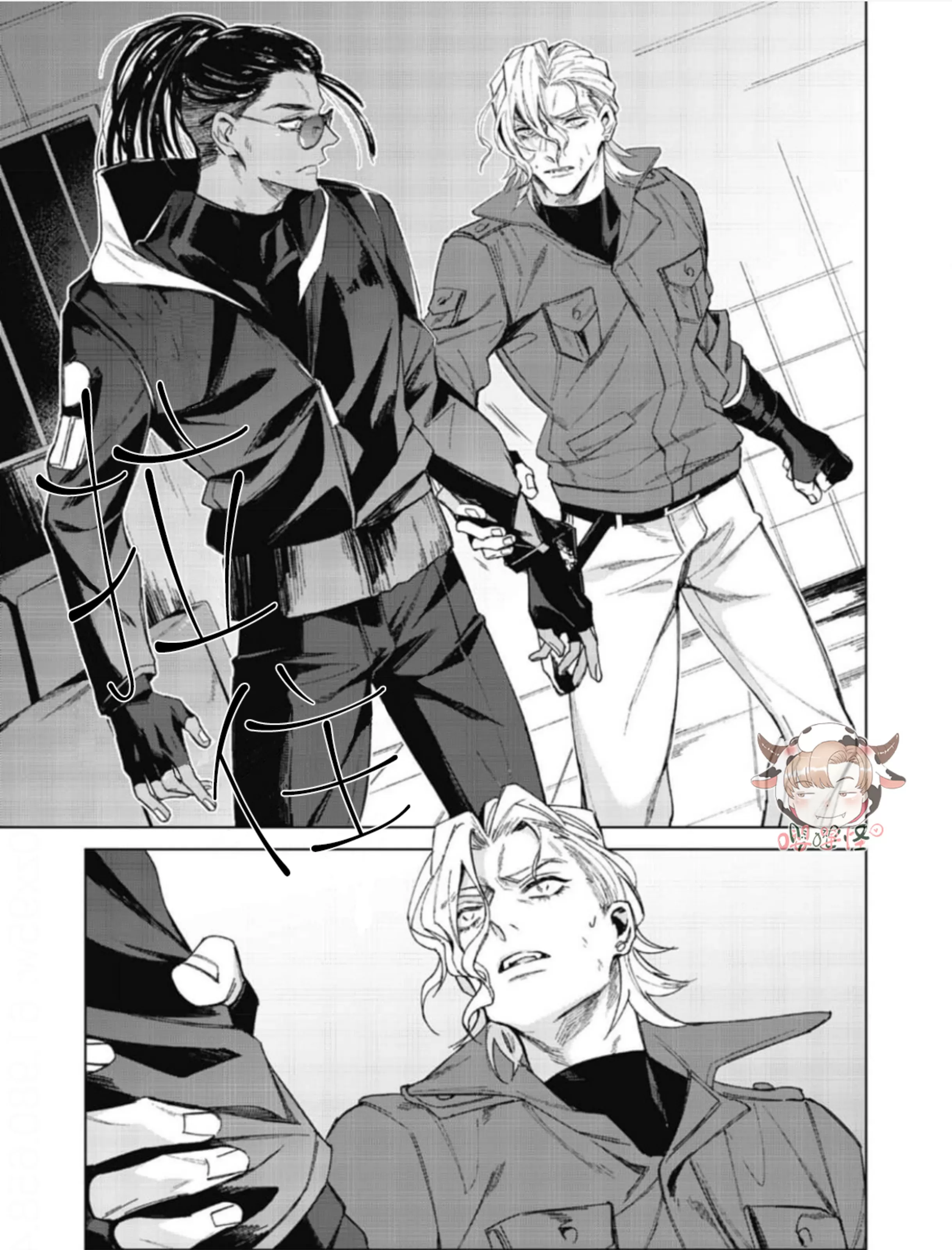 《夜行犬》漫画最新章节第03话免费下拉式在线观看章节第【75】张图片