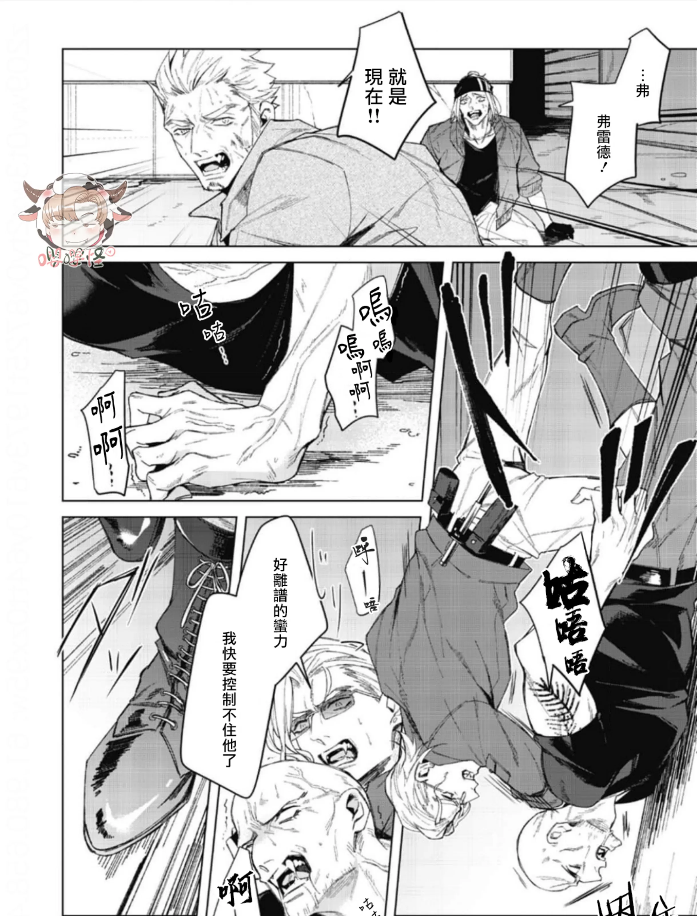 《夜行犬》漫画最新章节第03话免费下拉式在线观看章节第【49】张图片