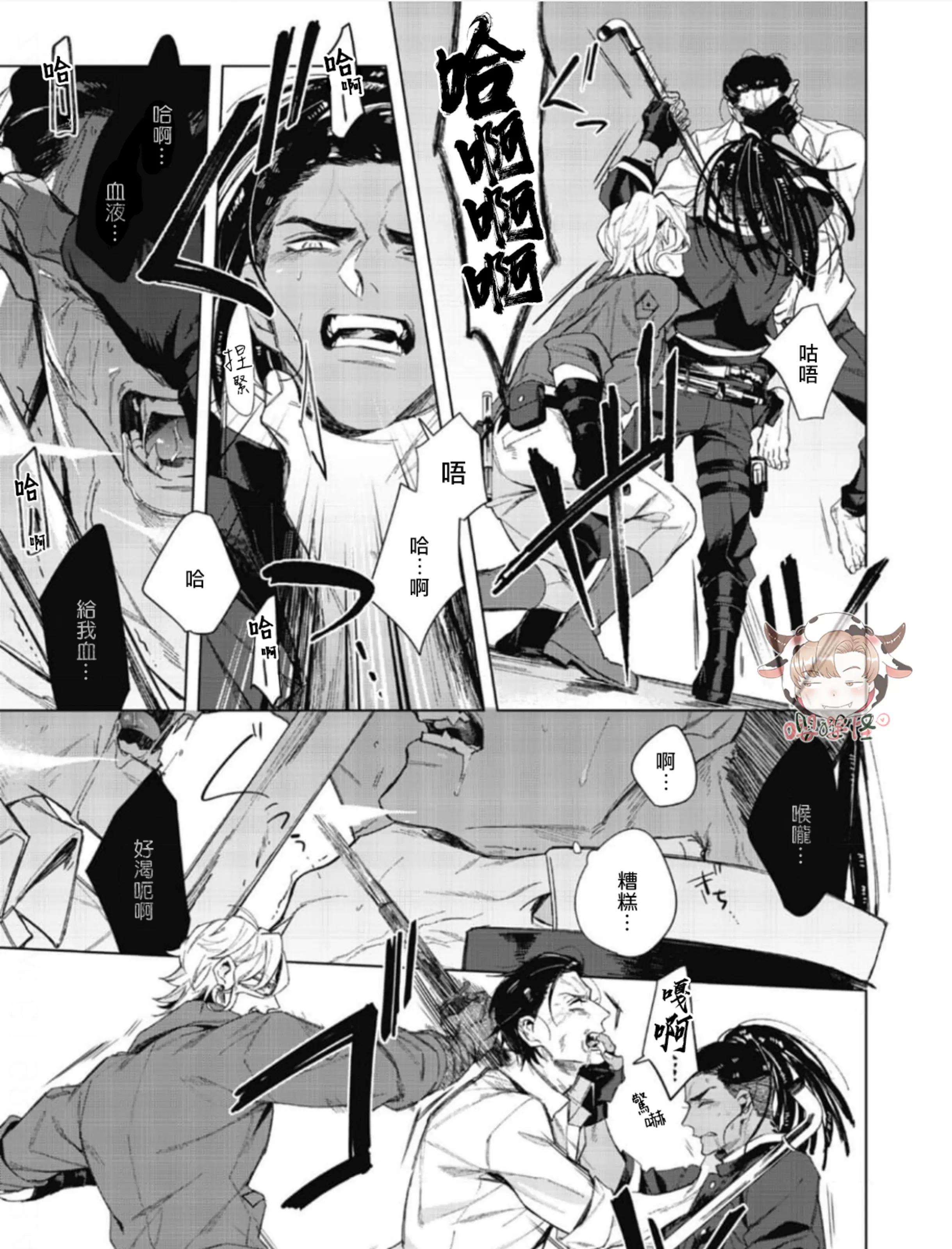 《夜行犬》漫画最新章节第03话免费下拉式在线观看章节第【43】张图片