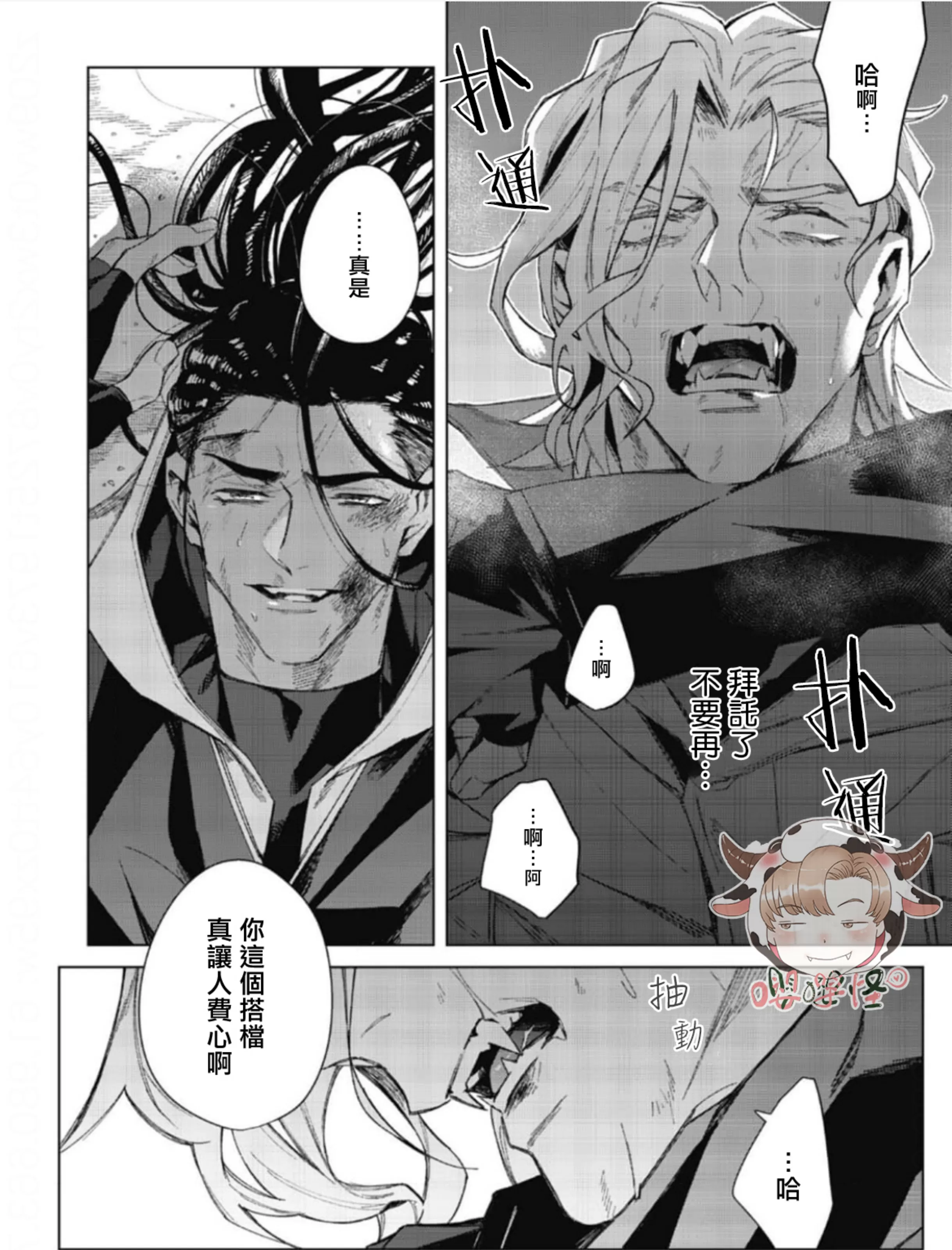 《夜行犬》漫画最新章节第04话免费下拉式在线观看章节第【41】张图片