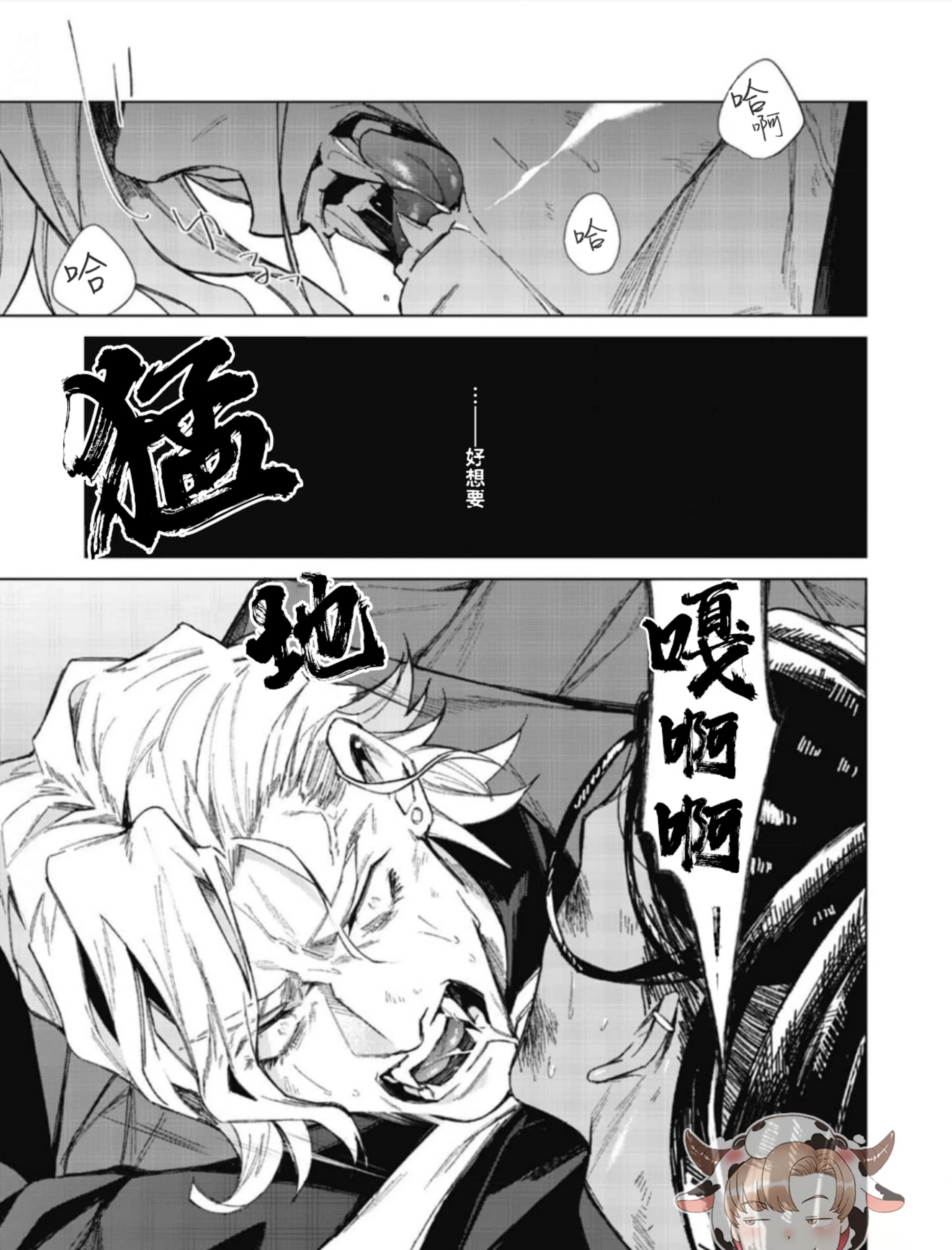 《夜行犬》漫画最新章节第04话免费下拉式在线观看章节第【35】张图片